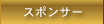 �X�|���T�[