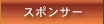 �X�|���T�[
