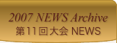 NEWS Archive